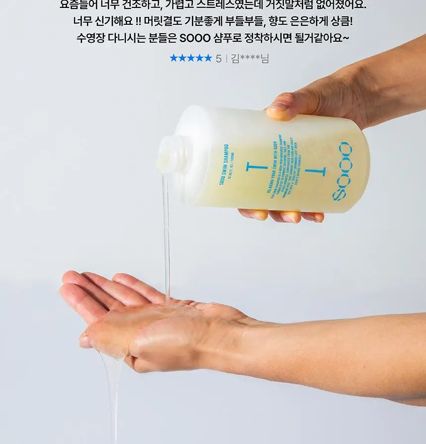 [특허/탈모완화] SOOO 스윔 단백질 샴푸 500ml (두피 영양 케어) 상세페이지 18